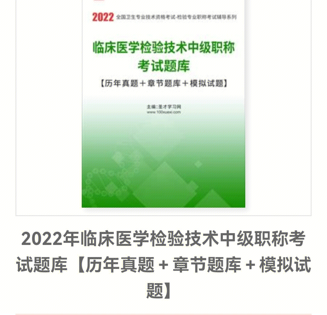 中级职称考试条件_中级职称考试_中级职称考试有哪些科目