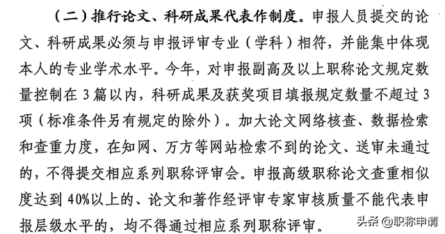 职称评审代理机构_职称评审代理_职称评审代理机构是怎么运作的