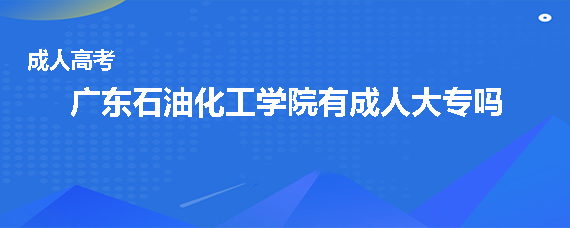 中国石油大学华东远程与继续教育学院_华东石油大学继续教育网址_石油大学华东远程教育学院登录