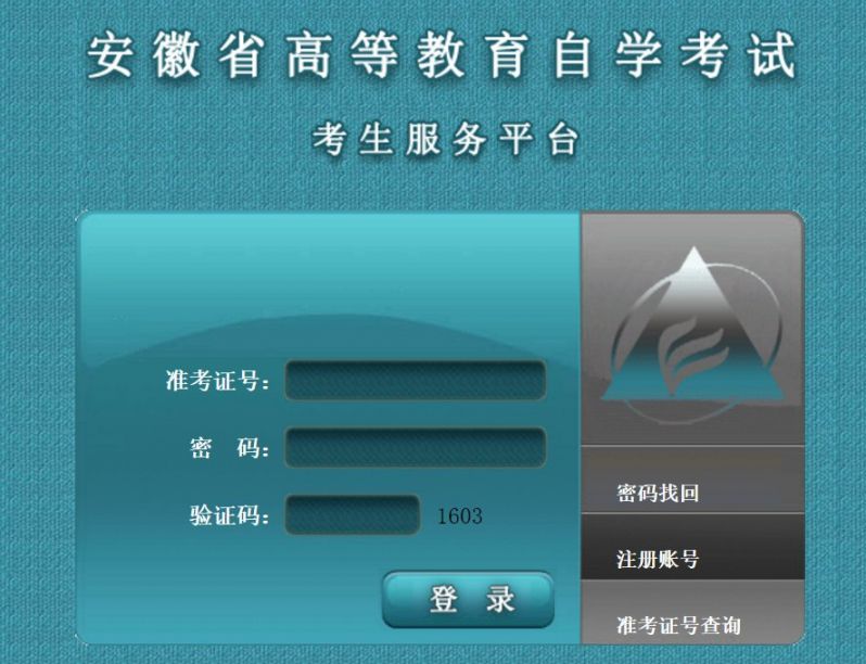 四川自考座位查询时间_2023四川自考座位号查询_四川自考考号查询