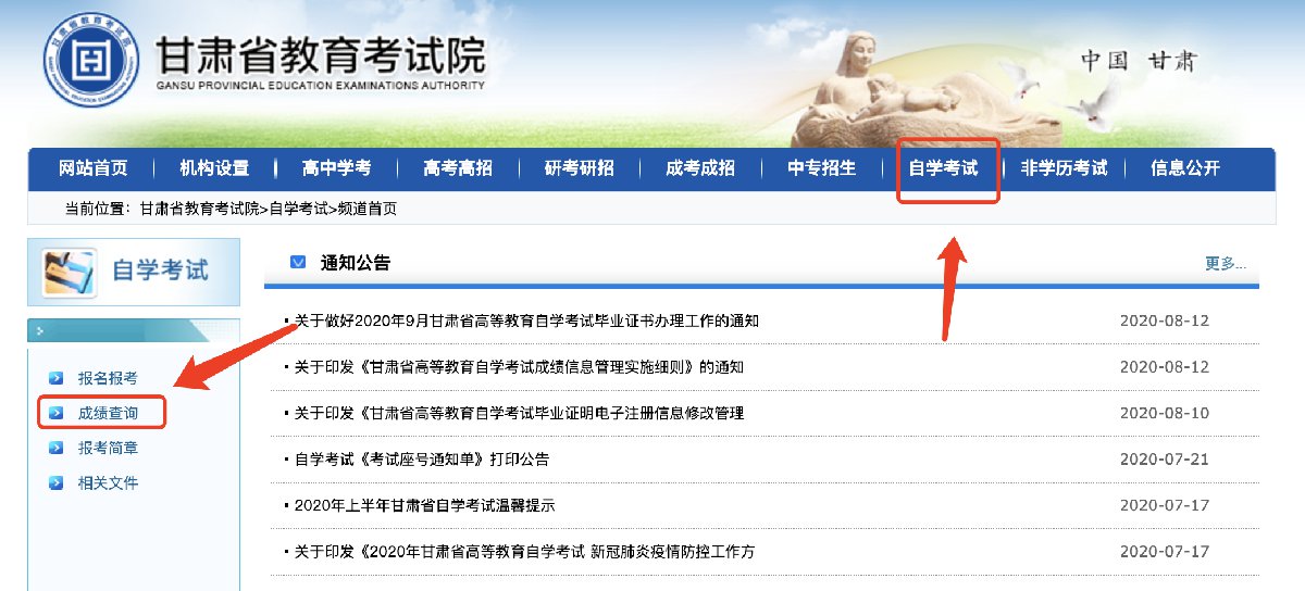 广东省自考成绩公布_广东省自考查询成绩时间_2023广东省自考成绩查询