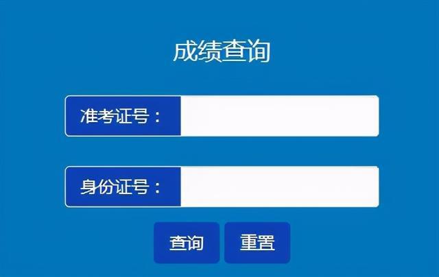 广东省自考成绩公布_2023广东省自考成绩查询_广东省自考查询成绩时间
