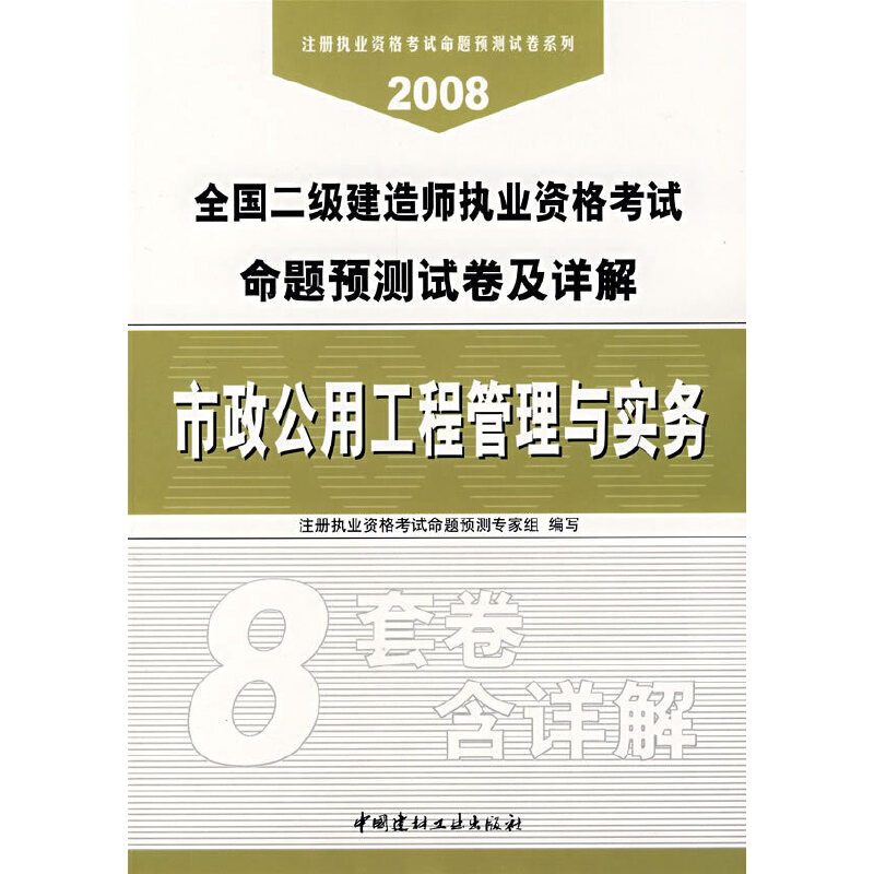 2021市政一建真题下载_2023年一建市政真题_21年市政一建答案