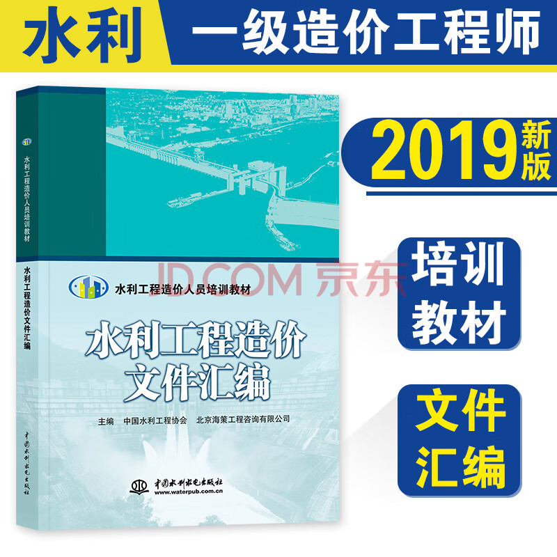水利工程造价工程师考试时间_2024年水利造价工程师_水利造价师考试时间