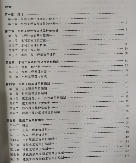 水利工程造价工程师考试时间_2024年水利造价工程师_水利造价师考试时间
