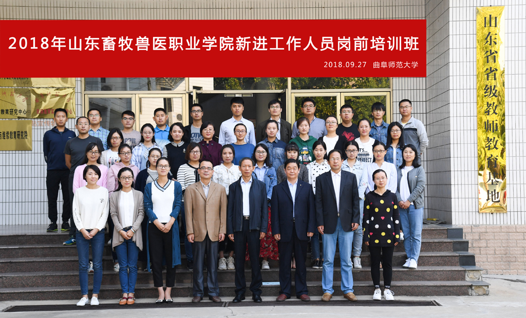 山东兽医畜牧职业学院代号_山东畜牧兽医学院招生网_山东畜牧兽医学院官网