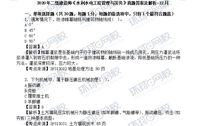 一建水利水电好考吗_一建水利水电难不难_水利一建好考吗