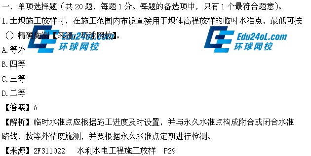水利一建好考吗_一建水利水电好考吗_一建水利水电难不难