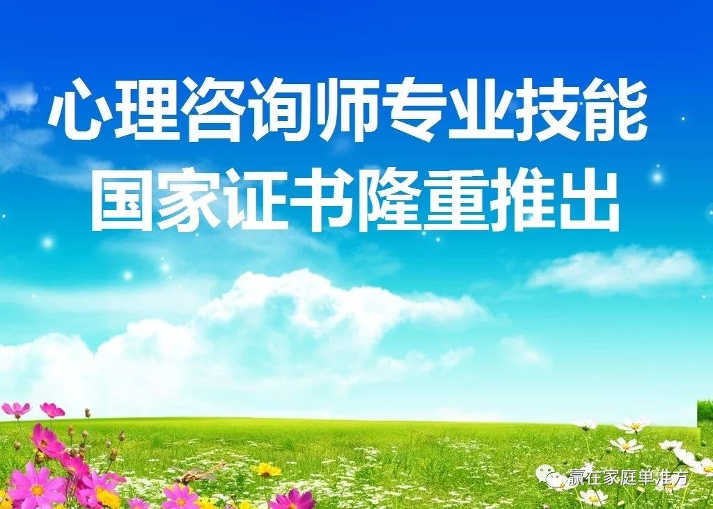 心理咨询师2022年_心理咨询师2020年报名时间_2024年心理咨询师 烟台