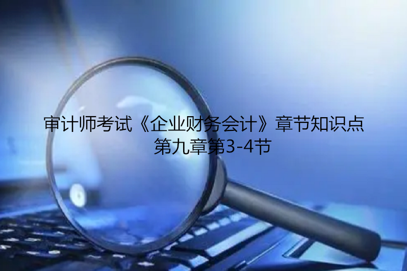 现代审计内容_会计审计的未来发展趋势_现代审计与会计