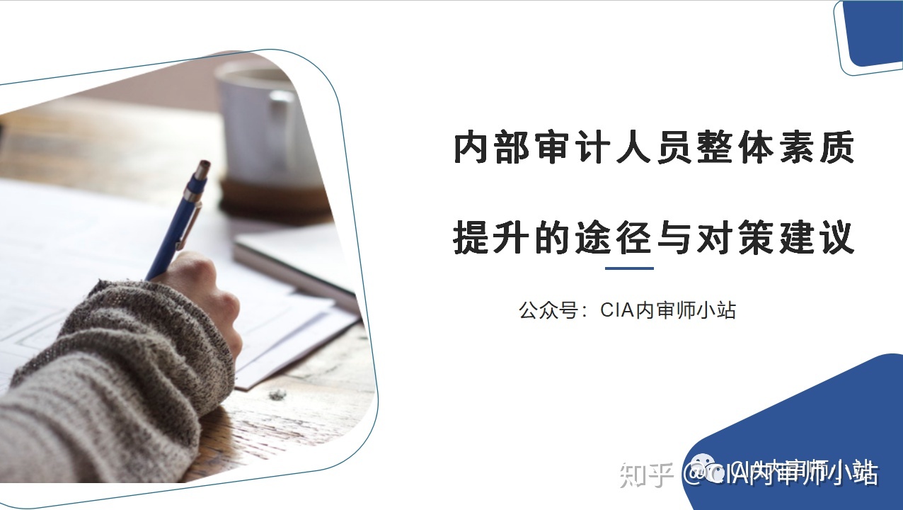 会计审计的未来发展趋势_现代审计内容_现代审计与会计