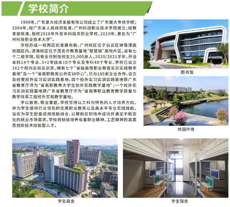 山东职业大学工程技术学院地址_山东工程职业技术大学职业本科_山东工程技术职业大学