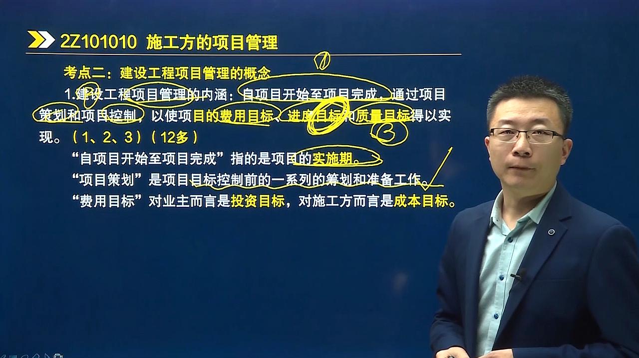 环球视频课可以下载吗_2024年环球网校二级建造师视频教学全免费课程_环球视频是什么东西
