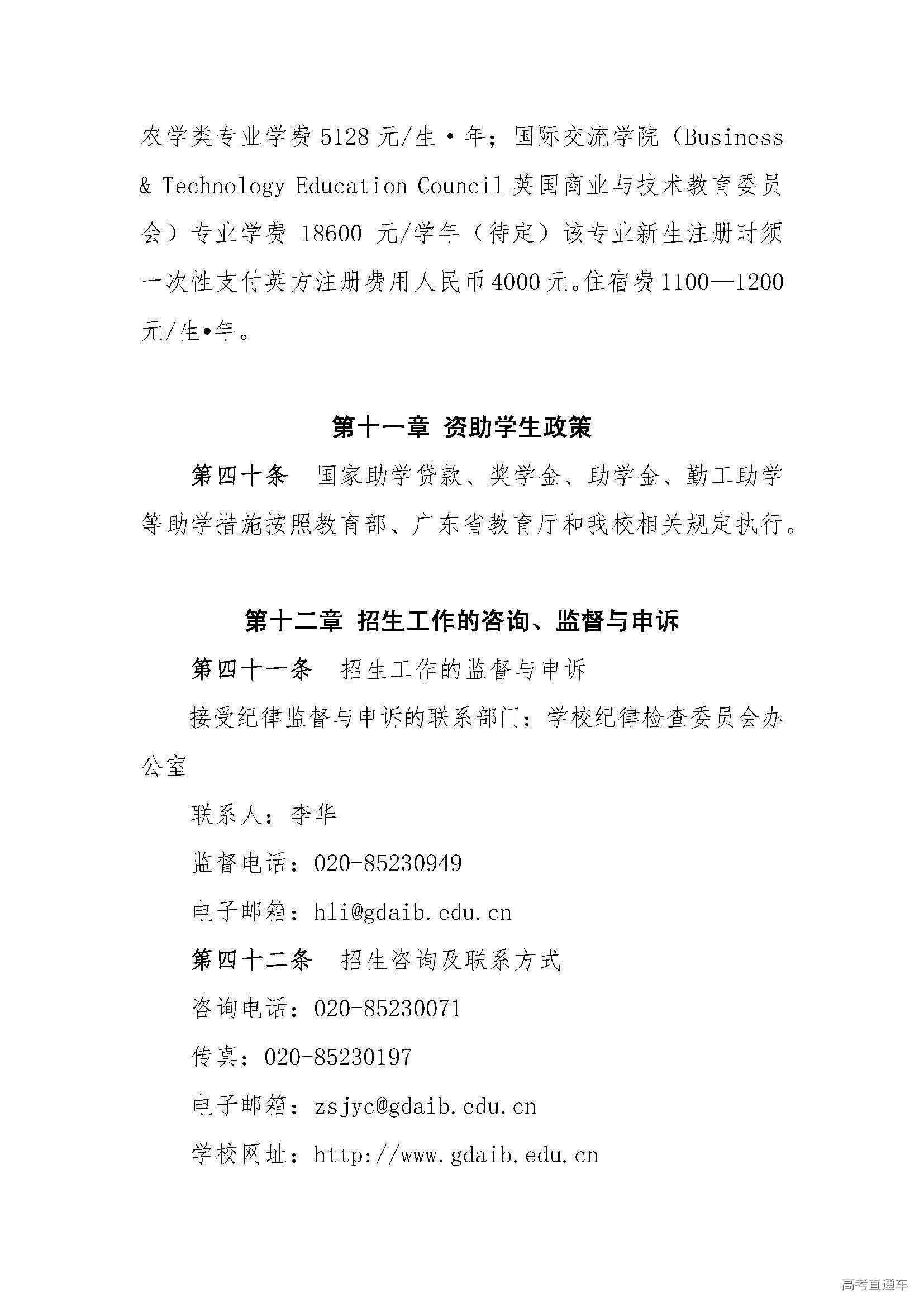 铜仁职业学院各专业录取线_铜仁职业技术学院录取分数线_铜仁职业技术学院录取情况