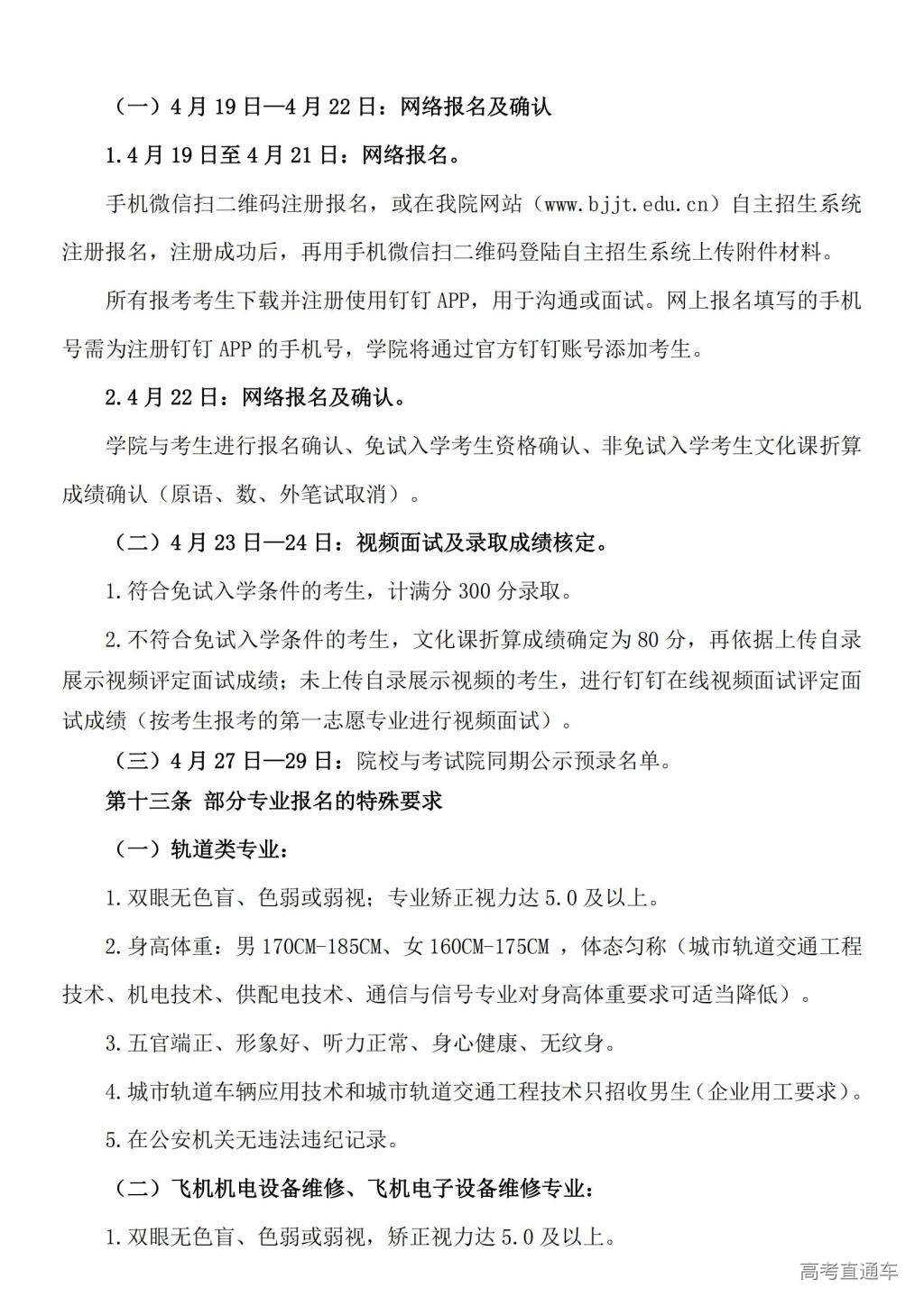 铜仁职业技术学院录取分数线_铜仁职业技术学院录取情况_铜仁职业学院各专业录取线