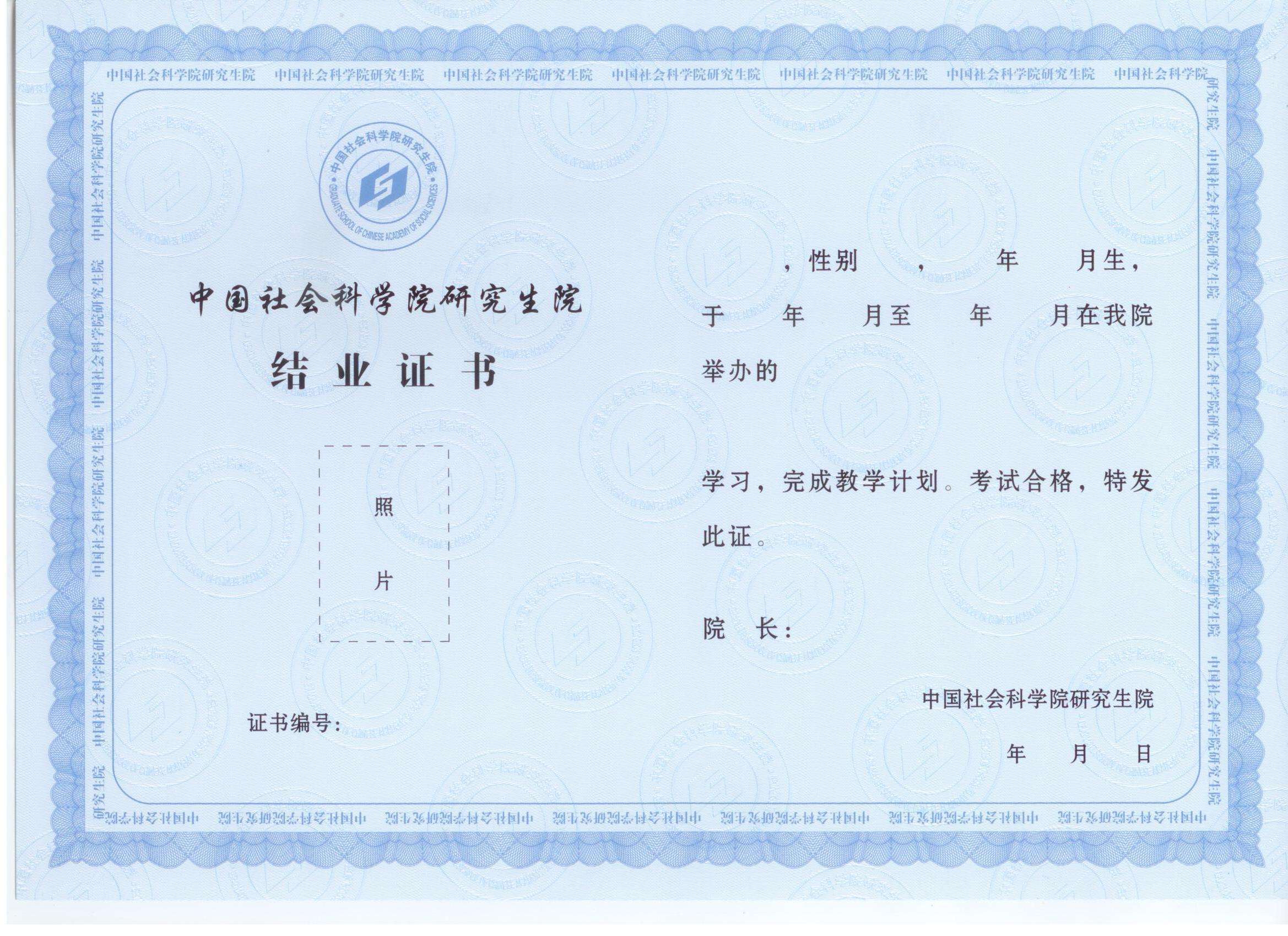 2023年中国政法大学在职研究生_政法大学在职研究生一年学费_政法大学在职硕士
