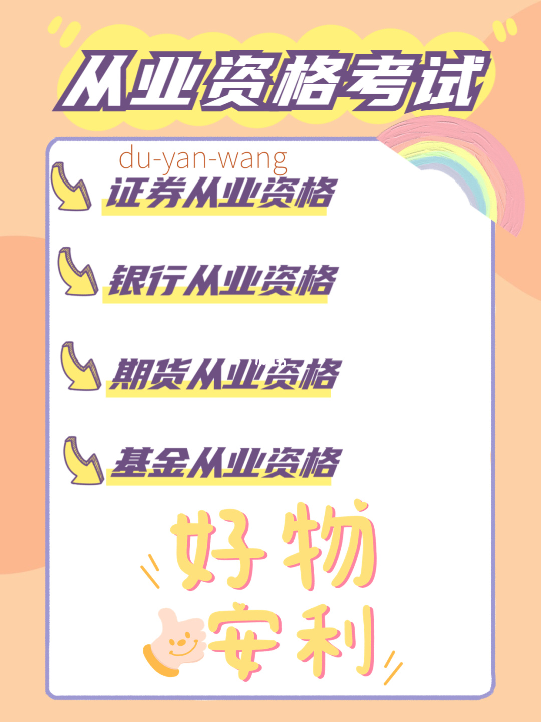 金融从业资格证考试_金融从业资格考试内容_金融从业资格证考试科目
