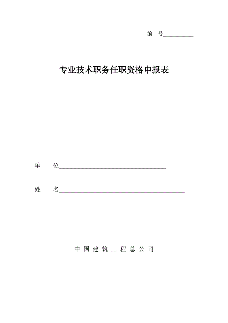 中级职称专业技术等级_中级职称专业技术有哪些专业_中级专业技术职称有哪些
