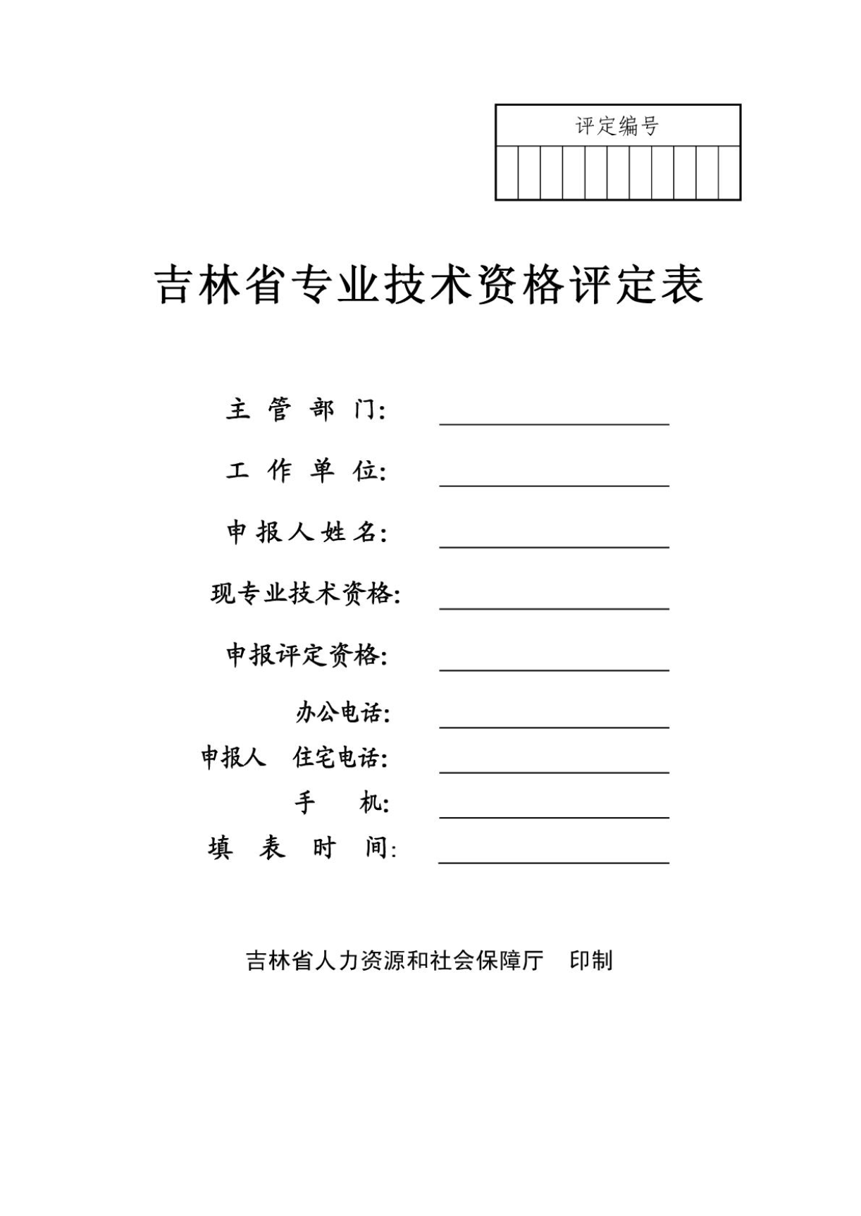 中级职称专业技术等级_中级职称专业技术有哪些专业_中级专业技术职称有哪些