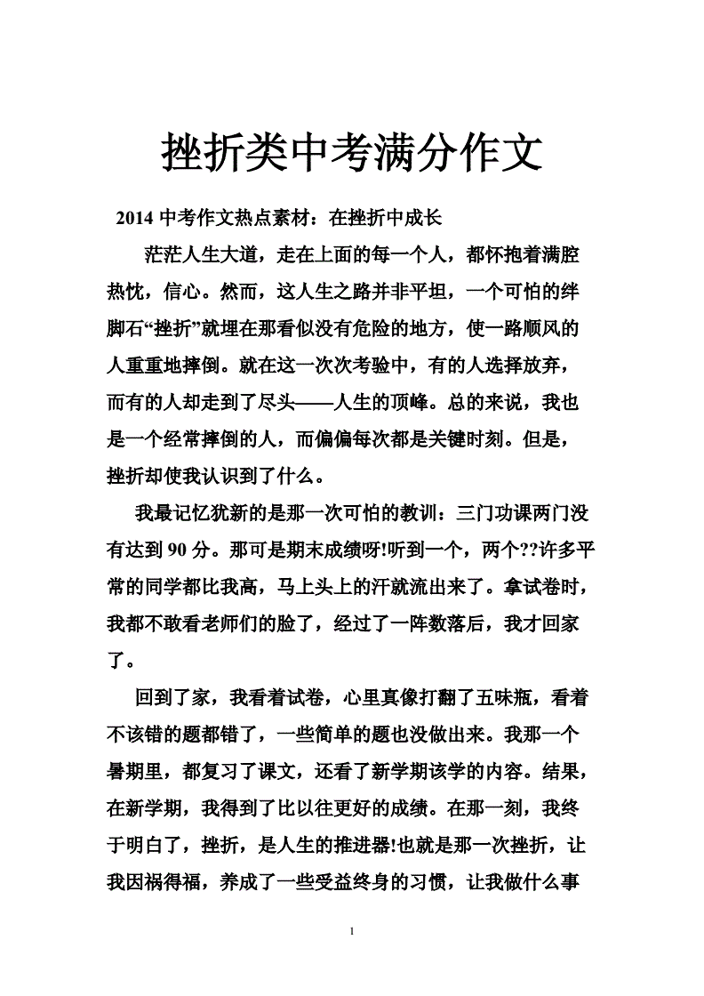 中考满分作文600_中考满分作文《青春》_中考满分作文
