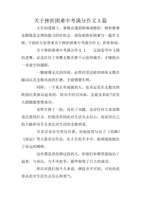 中考满分作文_中考满分作文《青春》_中考满分作文600