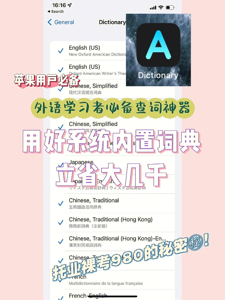 帮我下载英语字典_英语字典软件下载哪个好_英语字典下载