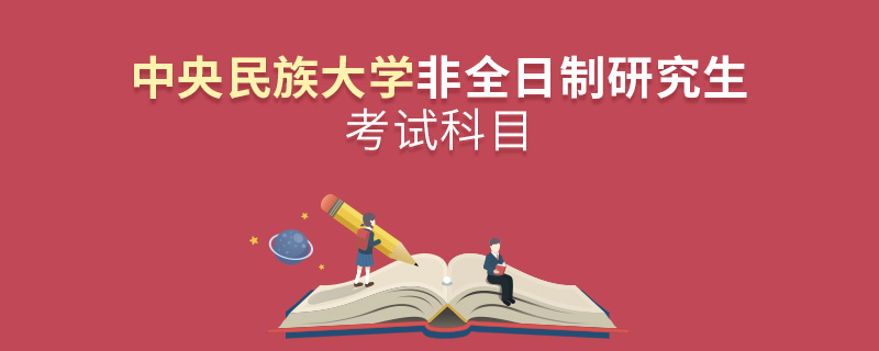 中央民族大学信息工程学院_2023年中央民族大学信息门户