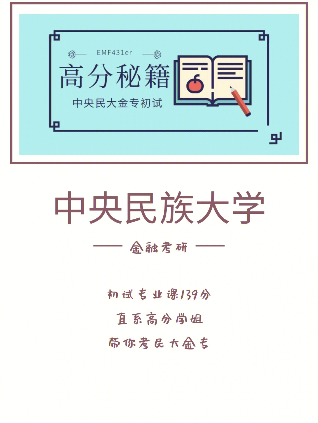 中央民族大学信息工程学院_2023年中央民族大学信息门户