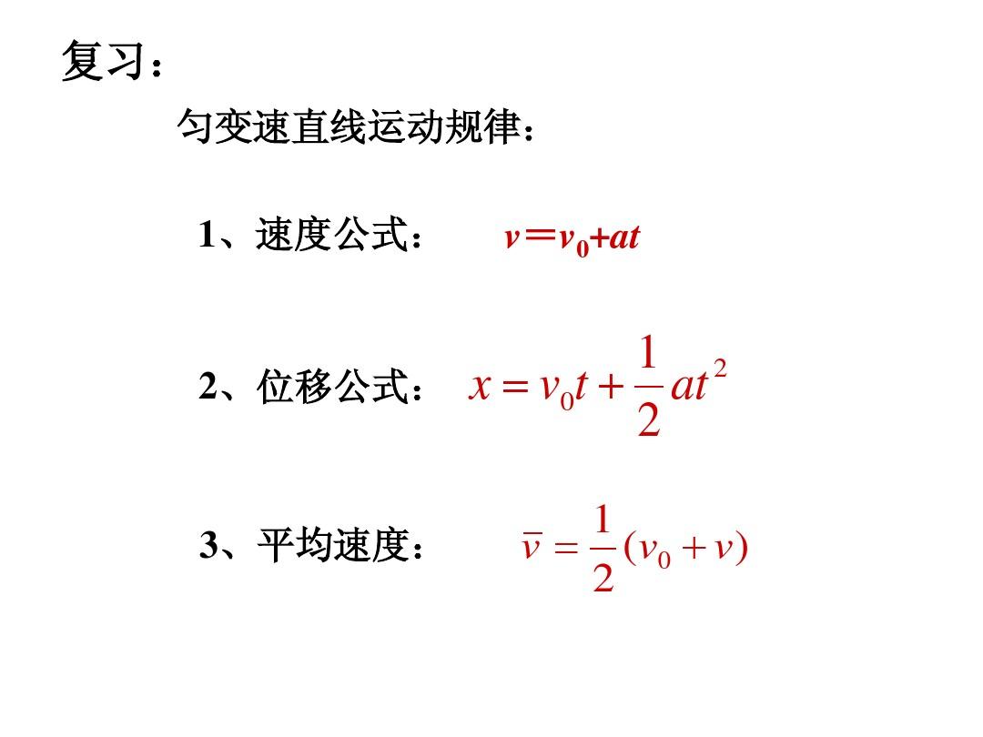 位移公式加速度求时间_位移公式加速度是用正还是负_加速度与位移公式