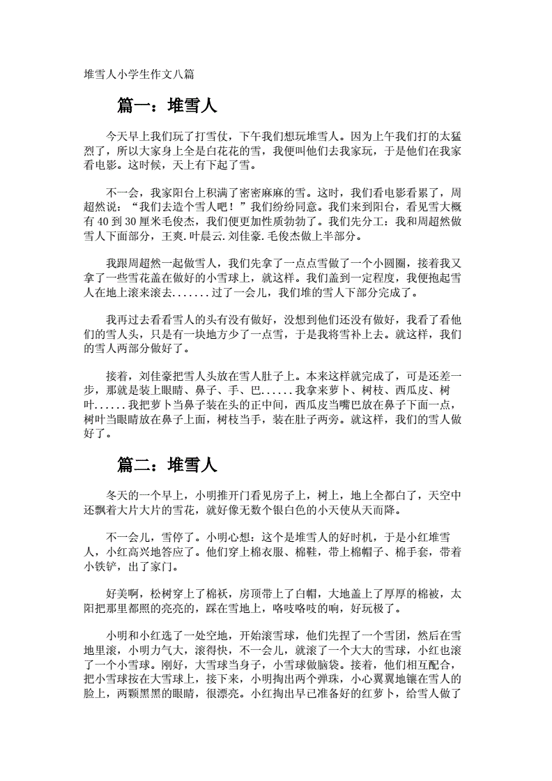 打雪仗英文翻译_打雪仗的英文_英文打雪仗怎么说