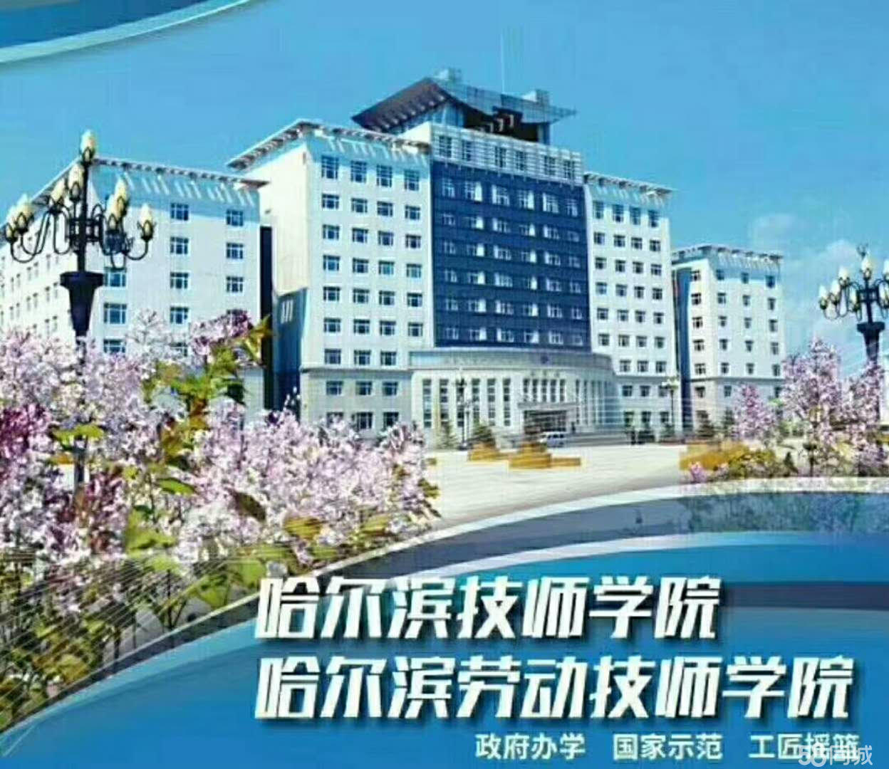 铁道技术学院在哪_哈铁道职业技术学院_铁道技术学院是干什么的