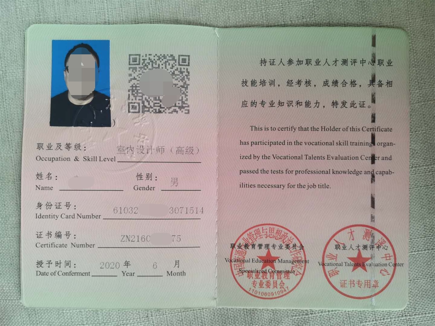 培训职业证书_职业资格证培训_培训职业资格证书