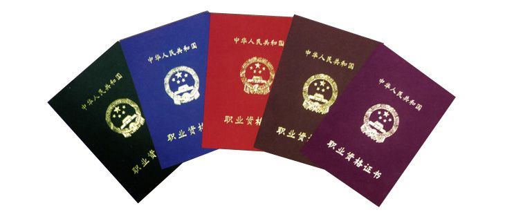 职业资格证培训_培训职业资格证书_培训职业证书