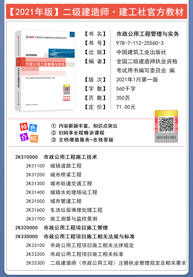 市政环球网校哪个老师好_考必过环球网校市政2级建造师_环球网校市政谁讲得好