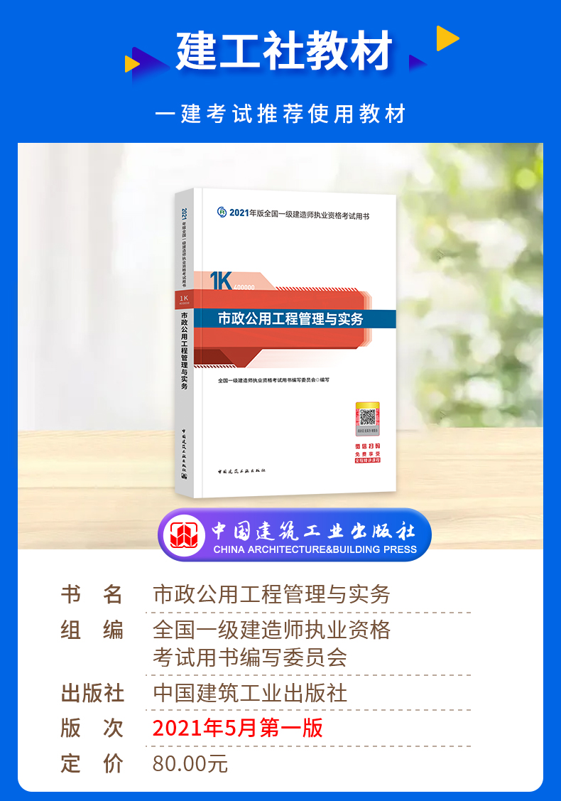 市政环球网校哪个老师好_环球网校市政谁讲得好_考必过环球网校市政2级建造师