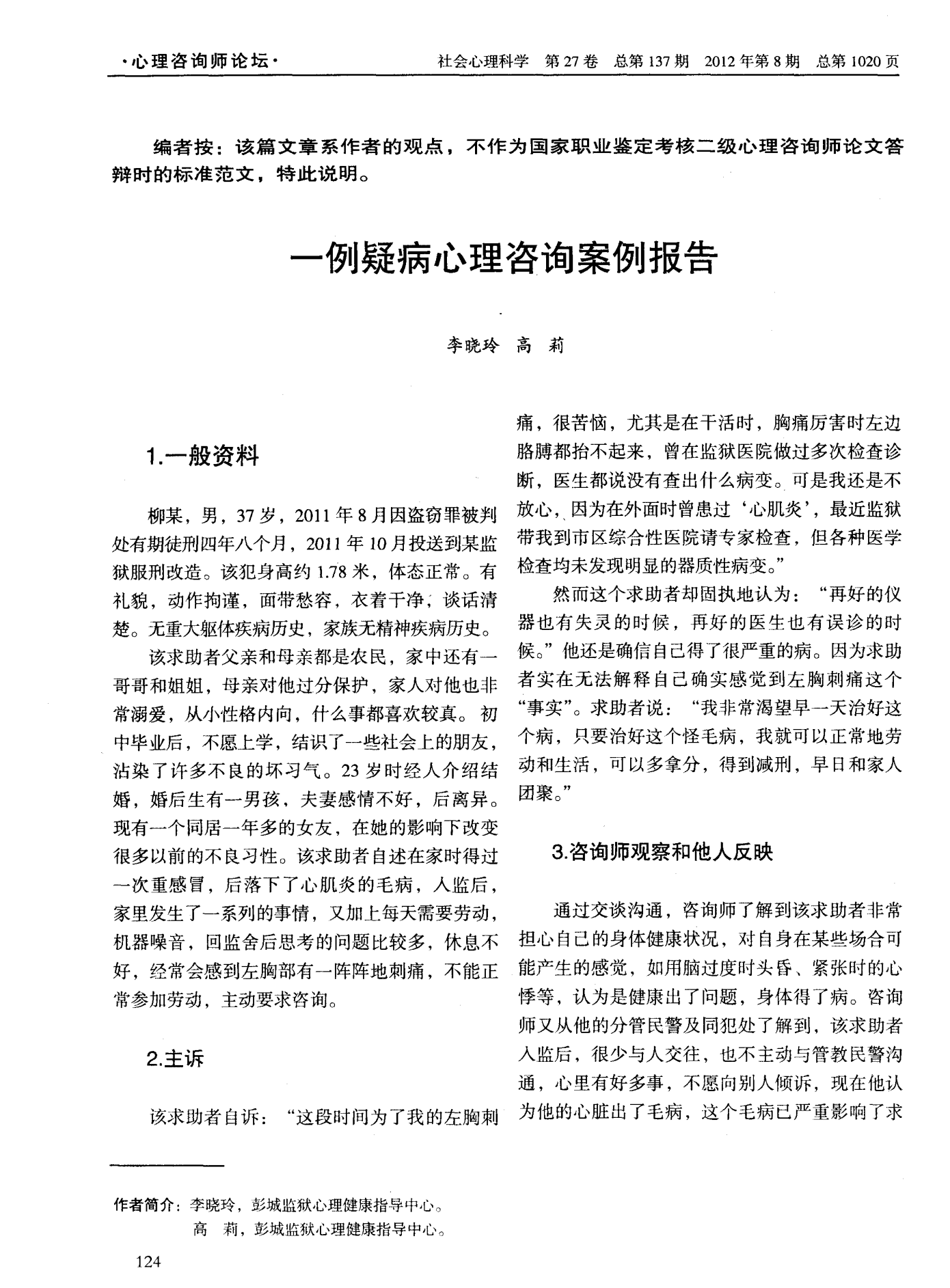 吉林长春心理咨询师报考条件_长春心理咨询师考试_2024年长春心理咨询师报名
