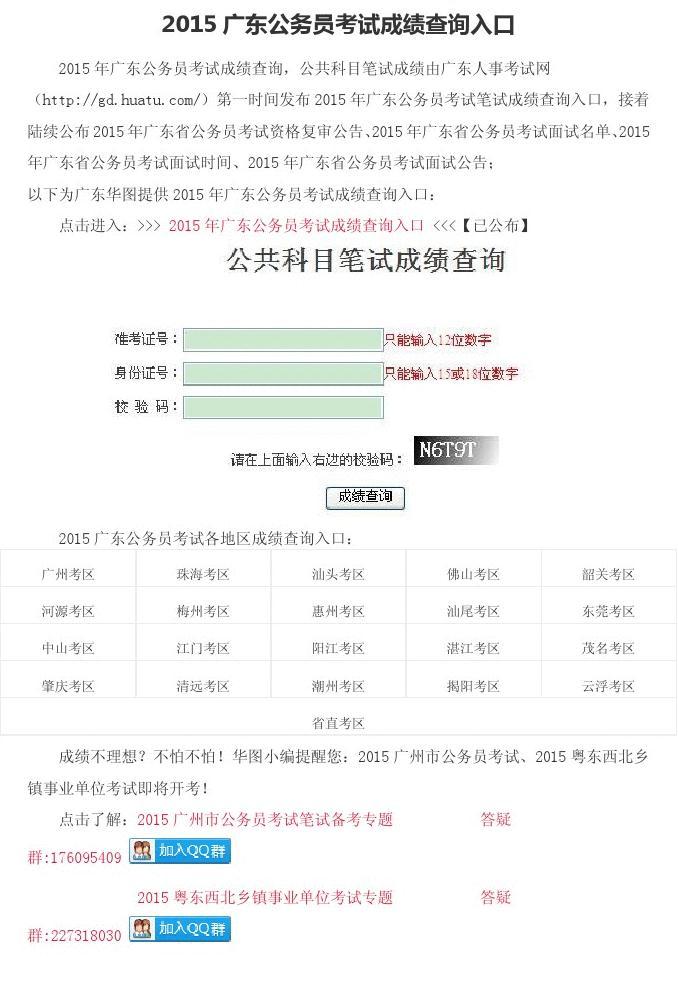 专升本出成绩的时间2020_2023专升本成绩什么时候出来_专升本成绩出来时间