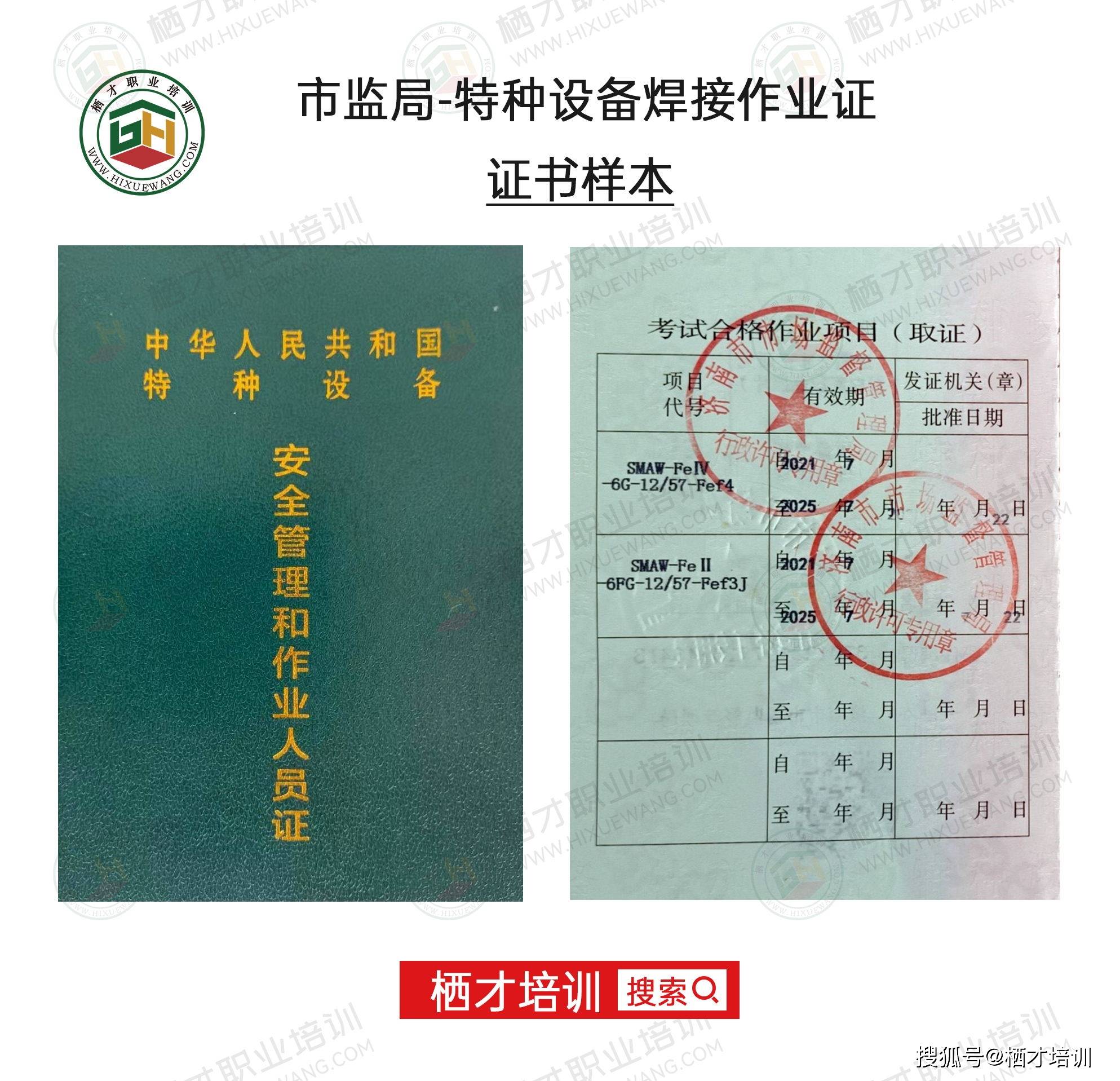 质检员培训考试_培训考试质检员工作内容_培训质检专员