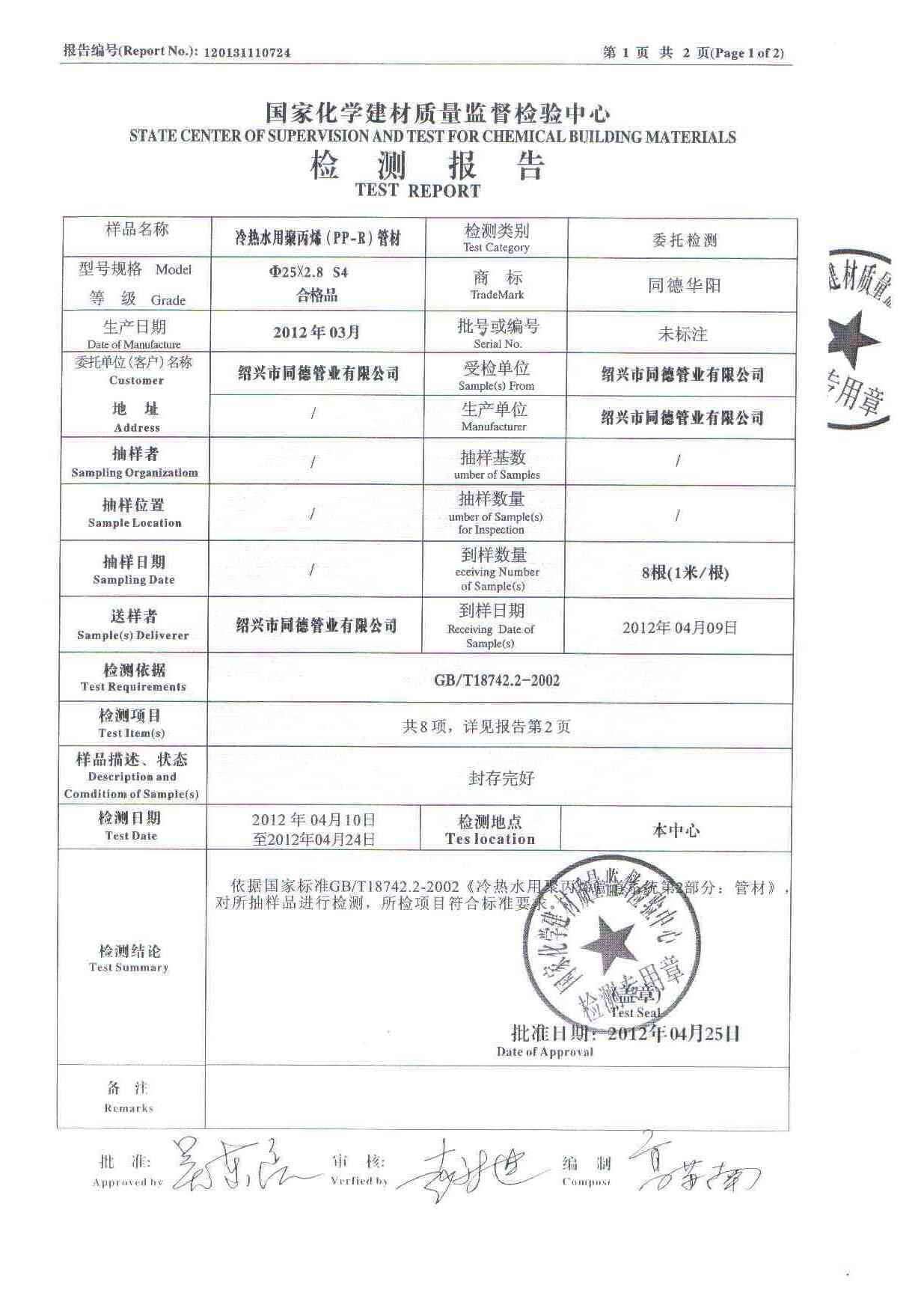 三方检测有限公司_2023年专业第三方检测公司_三方检测行业