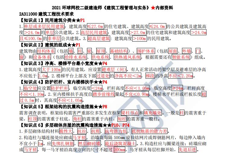2024年南京一建报名时间_南京一建报名时间2021_南京一建什么时候报名