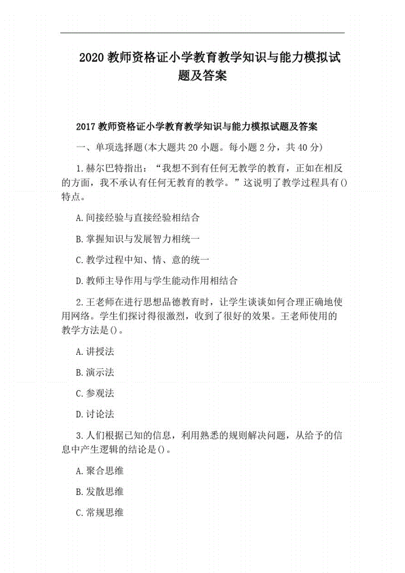 教师资格证书百度云_教师资格百度网盘_2023教师资格证百度云