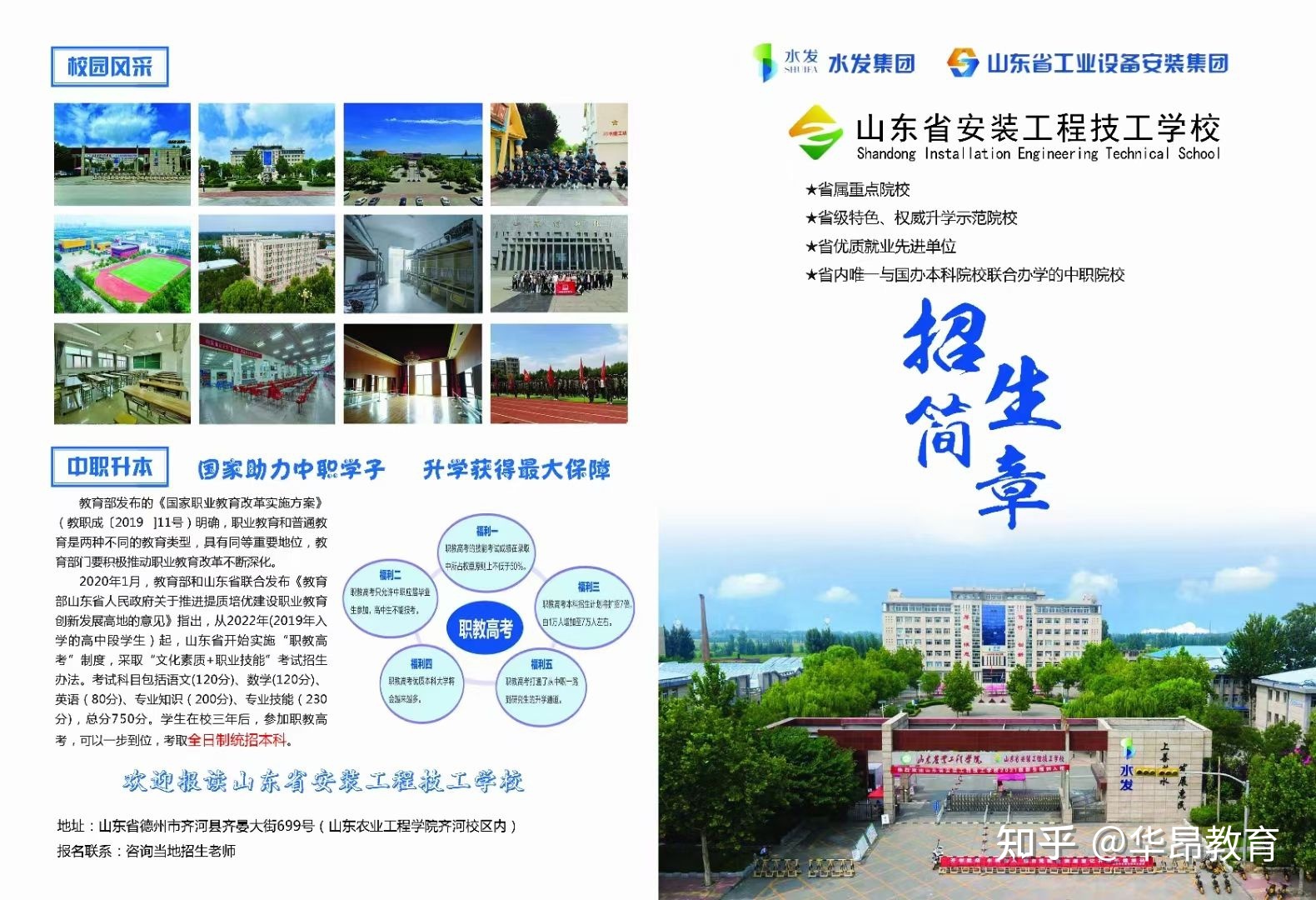 贵州食品工程职业技术学院照片_贵州食品工程职业学院照片_贵州食品工程职业学院图片