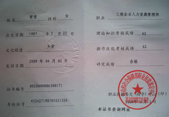 人力资源管理师分级别吗_2024年人力资源管理师分几级_人力资源管理师分为几个等级