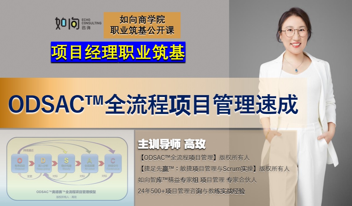 讲师管理项目有哪些_项目管理讲师_讲师管理岗岗位职责