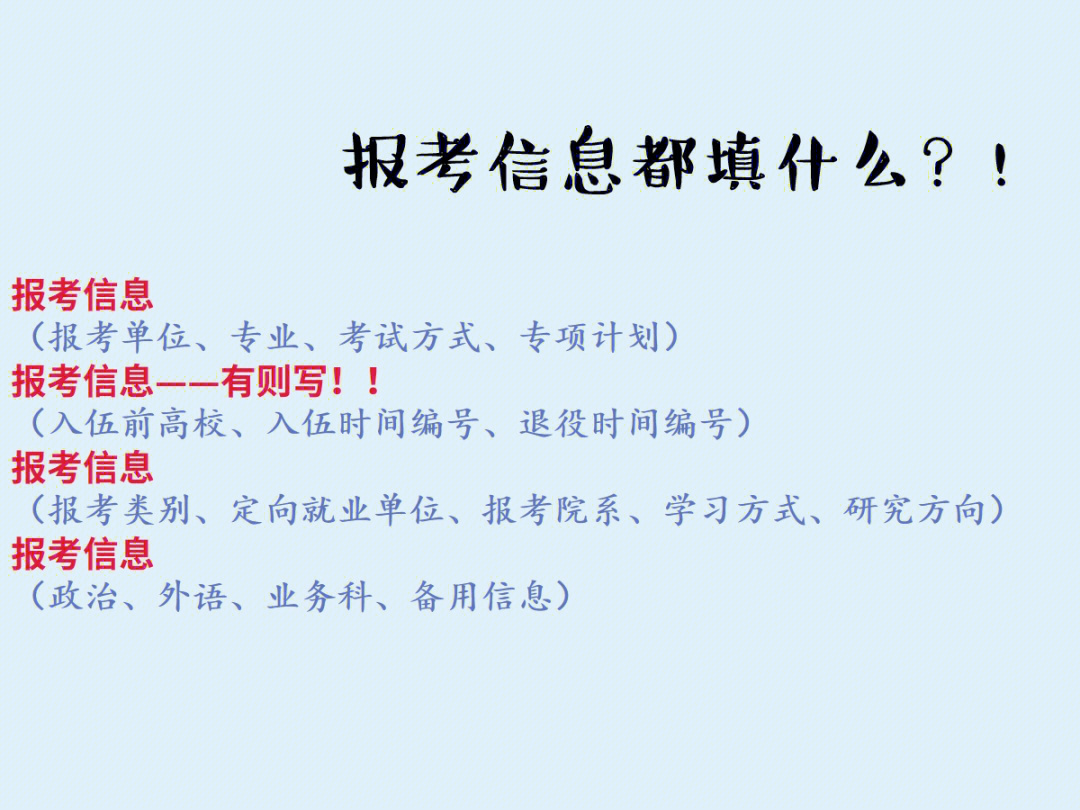 报名往届生可以换专业吗_往届生可以预报名吗_报名往届生可以考军校吗