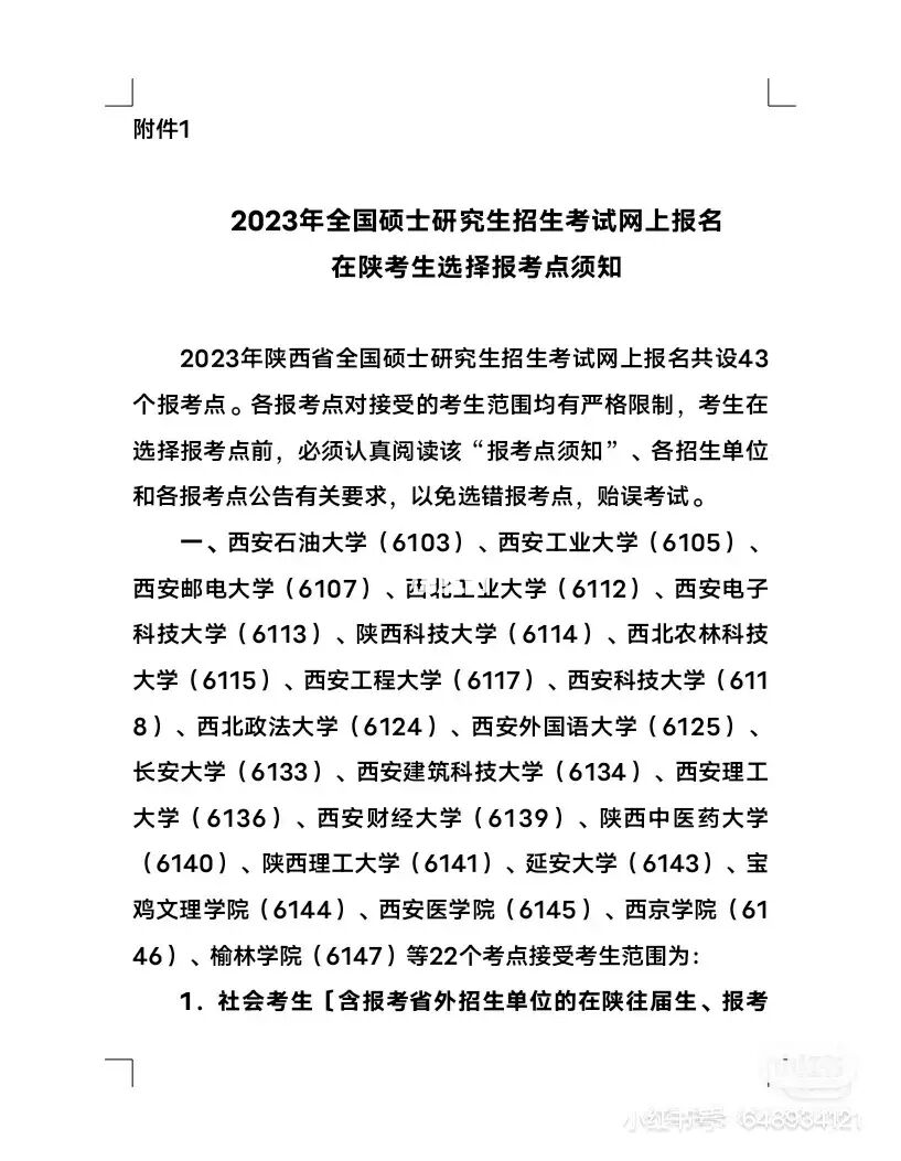 报名往届生可以考军校吗_报名往届生可以换专业吗_往届生可以预报名吗
