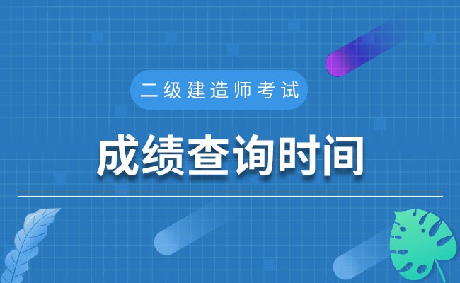 2021年山东一建报考时间_2024年山东一建考试时间_山东21年一建考试时间