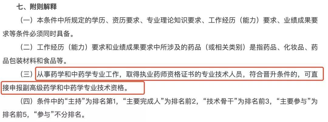 中医执业药师视频_中医执业药师免费视频_中医执业药师视频在线观看