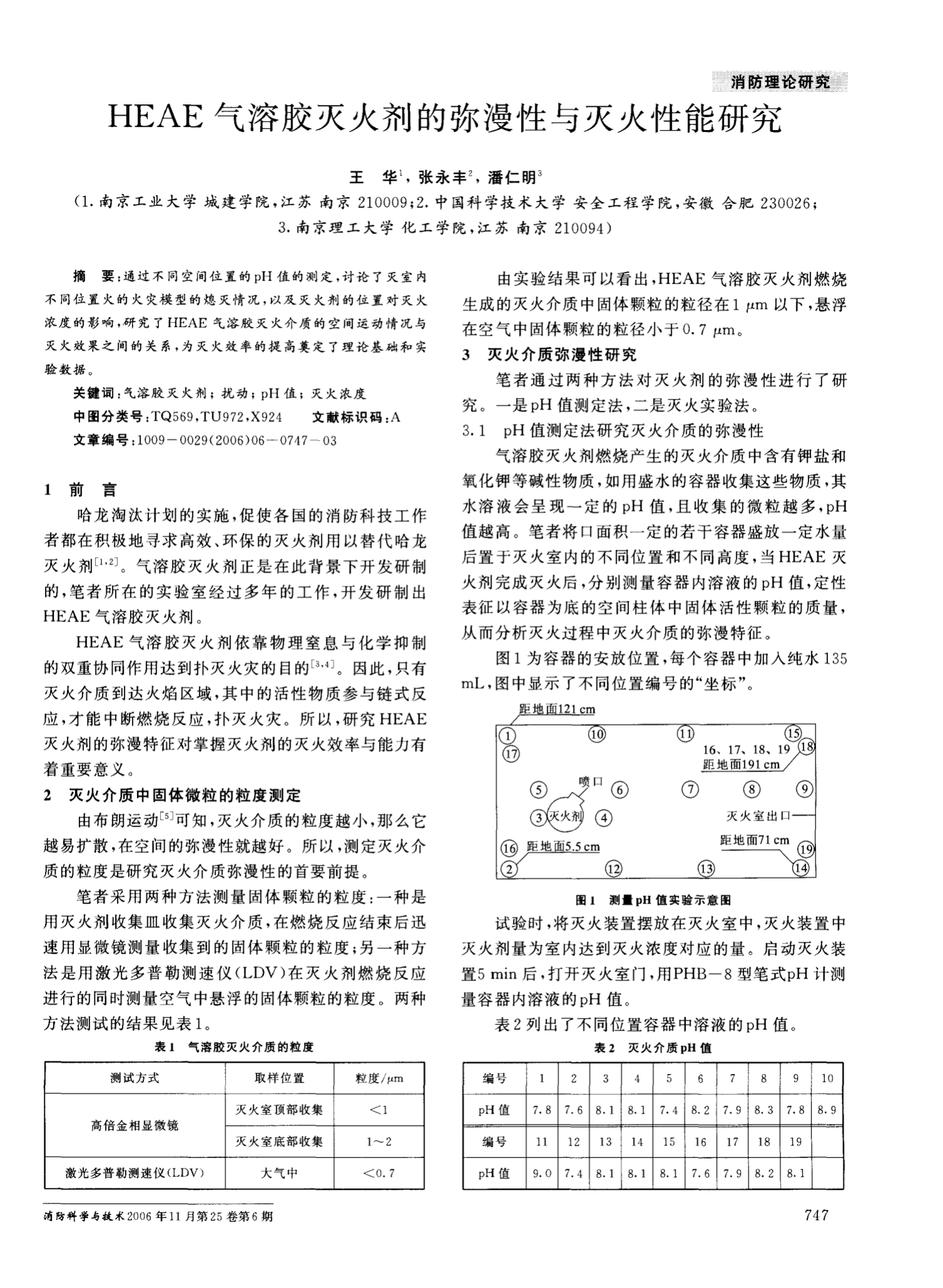 消防工程师视频下载_消防工程师视频_消防工程师授课免费视频播放