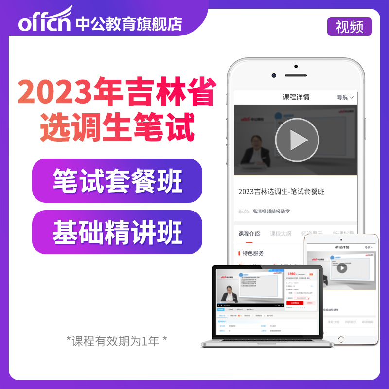 中公考研网校_中公考研网校怎么样_中公考研网校app官方下载